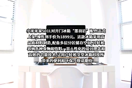小米科技有限责任公司