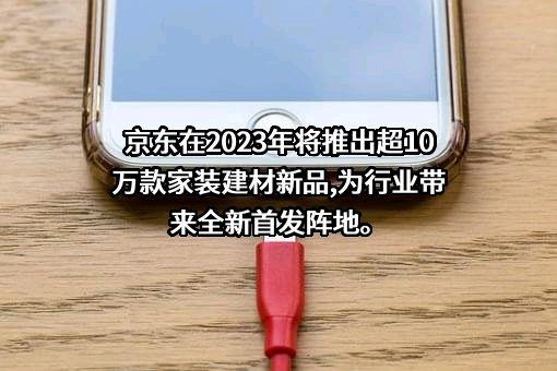 北京京东叁佰陆拾度电子商务有限公司