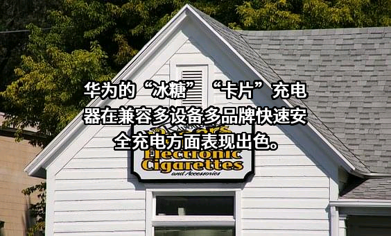 华为技术有限公司