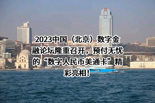北京银行股份有限公司
