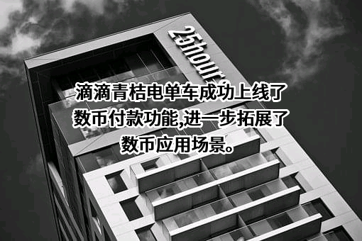 中国人民银行数字货币研究所