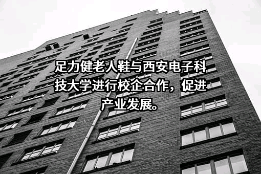 西安电子科技大学