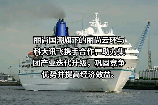 浙江丽尚云环数字科技有限公司