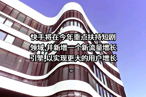 北京快手科技有限公司