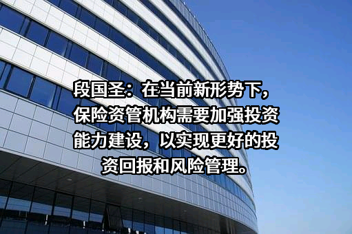 泰康资产管理有限责任公司