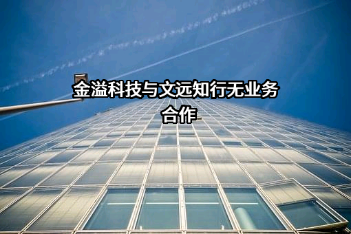 广州文远知行科技有限公司