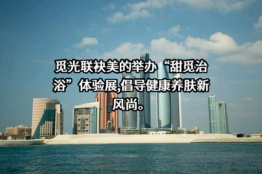 美的集团股份有限公司