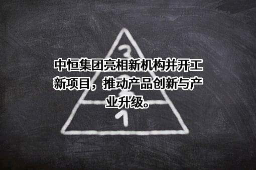 广西梧州中恒集团股份有限公司