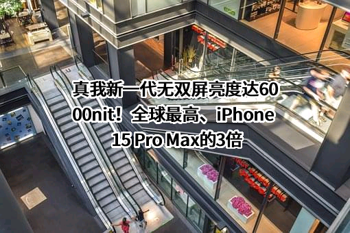 深圳市锐尔觅移动通信有限公司