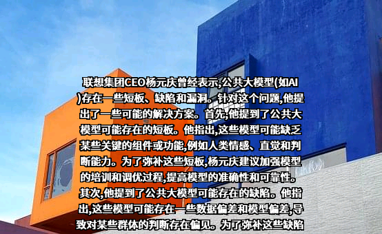 联想控股股份有限公司