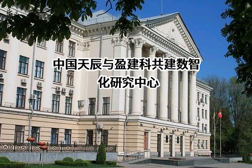 中国天辰工程有限公司
