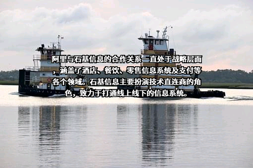 北京中长石基信息技术股份有限公司