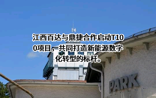 苏州中来光伏新材股份有限公司