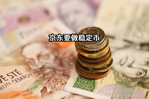 北京京东叁佰陆拾度电子商务有限公司