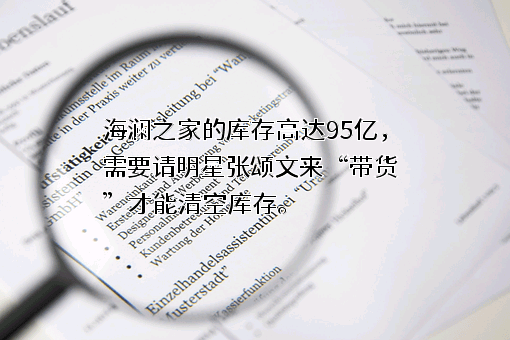 海澜之家集团股份有限公司