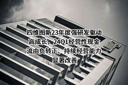 北京四维图新科技股份有限公司