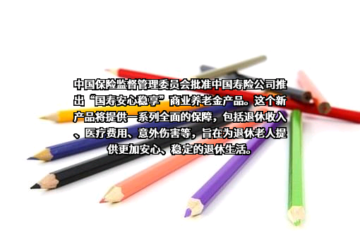 中国人寿保险（集团）公司
