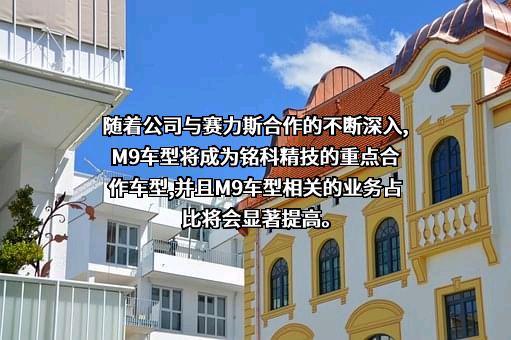 铭科精技控股股份有限公司