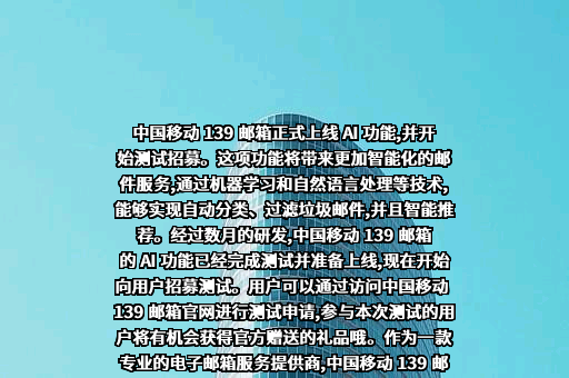中国移动通信集团有限公司