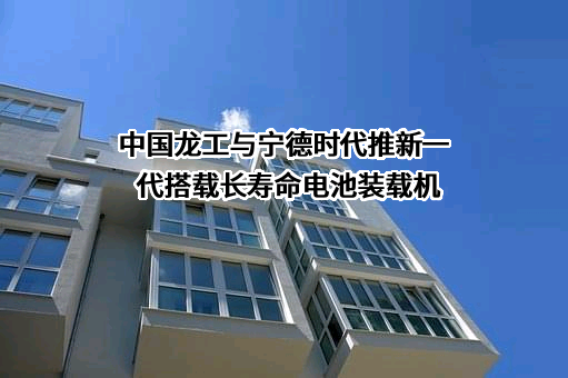 宁德时代新能源科技股份有限公司