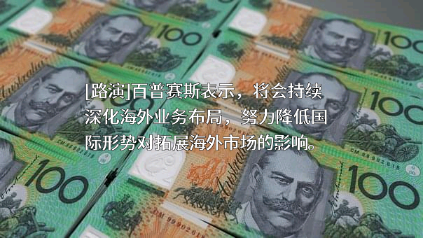 北京百普赛斯生物科技股份有限公司