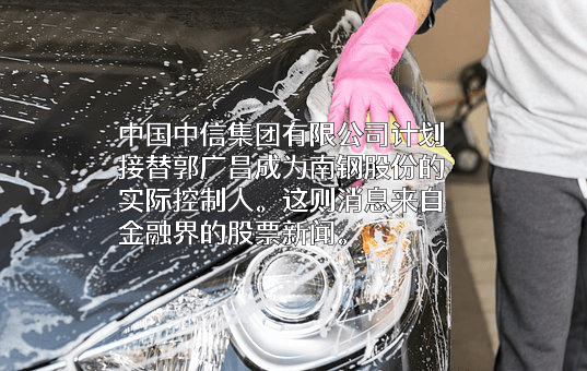 中国中信集团有限公司