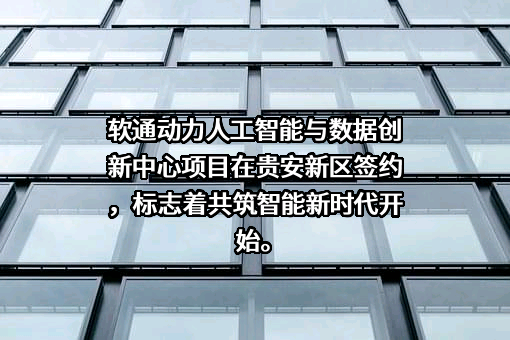 贵州贵安新区管理委员会