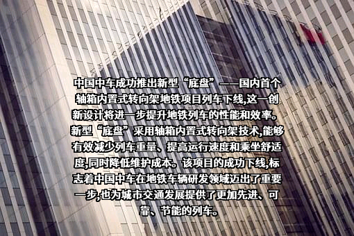 中国中车股份有限公司