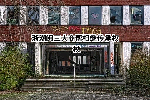桐昆集团股份有限公司