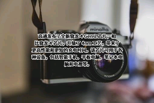 高通公司