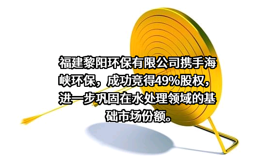 福建黎阳环保有限公司