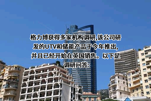 格力博（江苏）股份有限公司