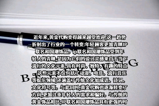 周大福珠宝集团有限公司