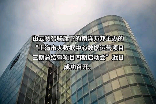 上海南洋万邦软件技术有限公司