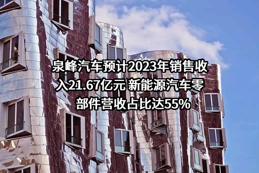 南京泉峰汽车精密技术股份有限公司