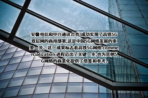 中兴通讯股份有限公司