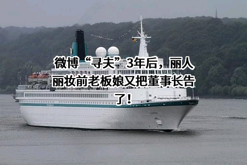 上海丽人丽妆化妆品股份有限公司