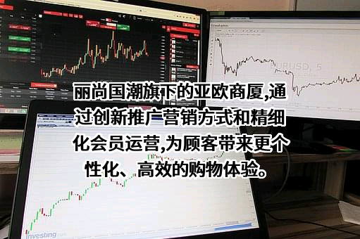兰州亚欧商厦有限责任公司