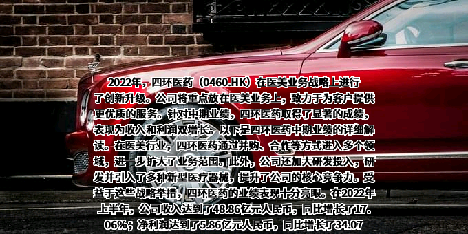 四环医药控股集团有限公司