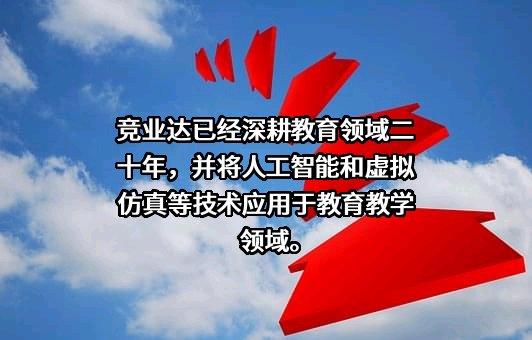 北京竞业达数码科技股份有限公司