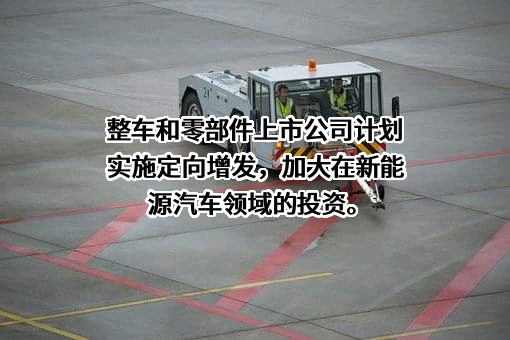 哈尔滨东安汽车动力股份有限公司