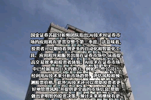 国金证券股份有限公司