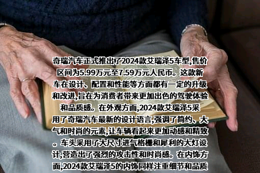 奇瑞汽车（大连）销售有限公司