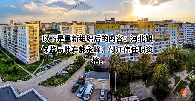 河北正定农村商业银行股份有限公司