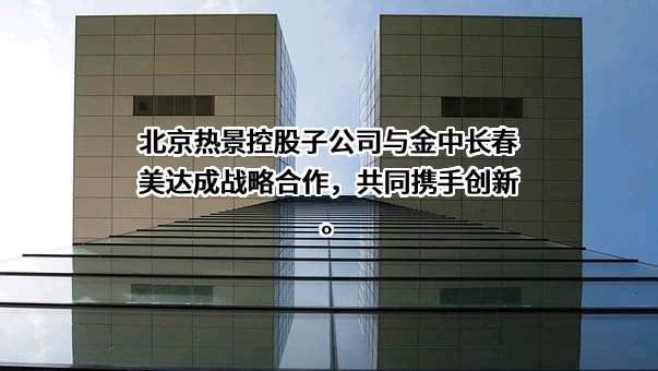 上海金中锘美生物医药科技有限公司