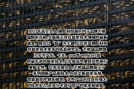 深圳市朝上科技有限责任公司