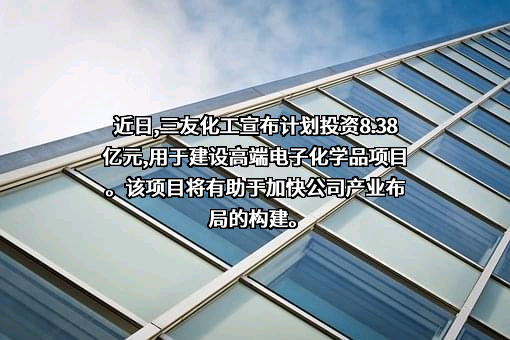 唐山三友化工股份有限公司