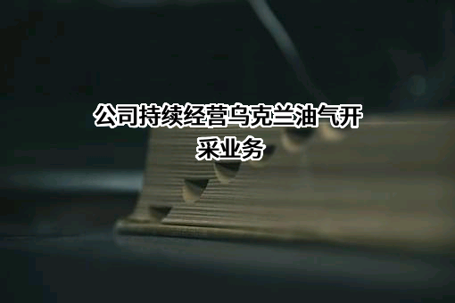 新疆贝肯能源工程股份有限公司