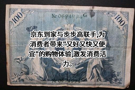 步步高商业连锁股份有限公司