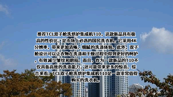 TCL科技集团股份有限公司
